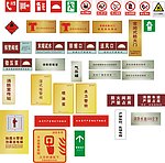 办公楼公共标识