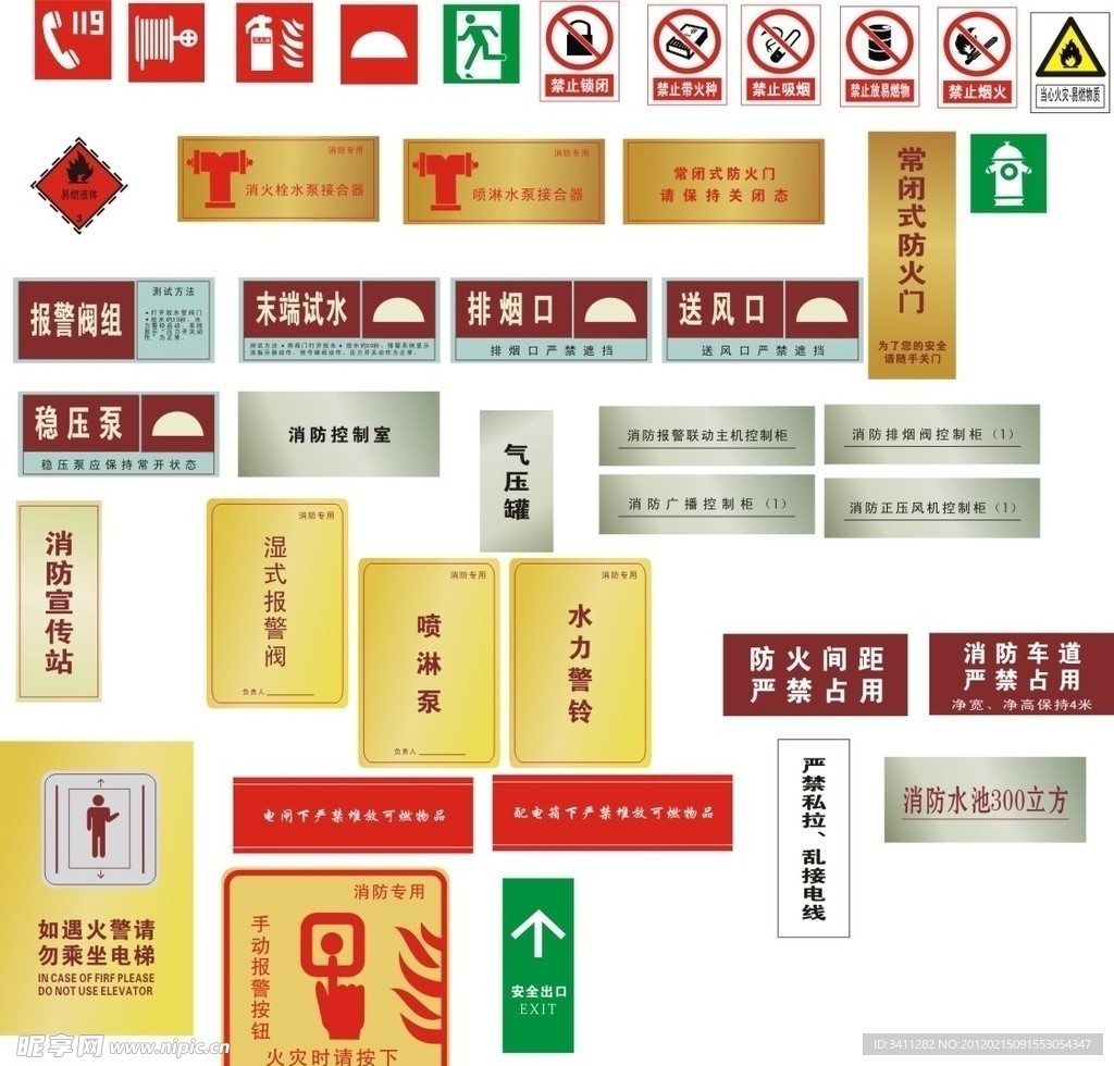 办公楼公共标识