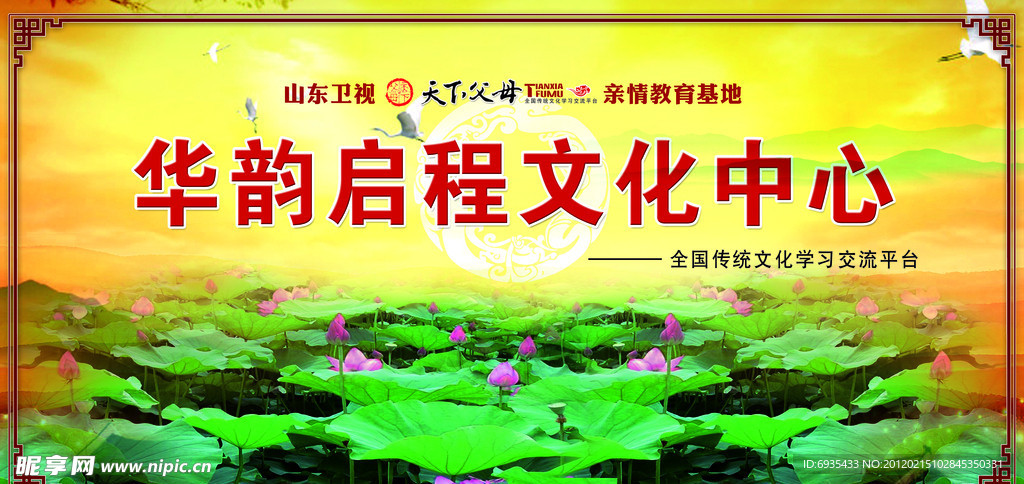 传统文化教育中心