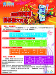 移动公司海报