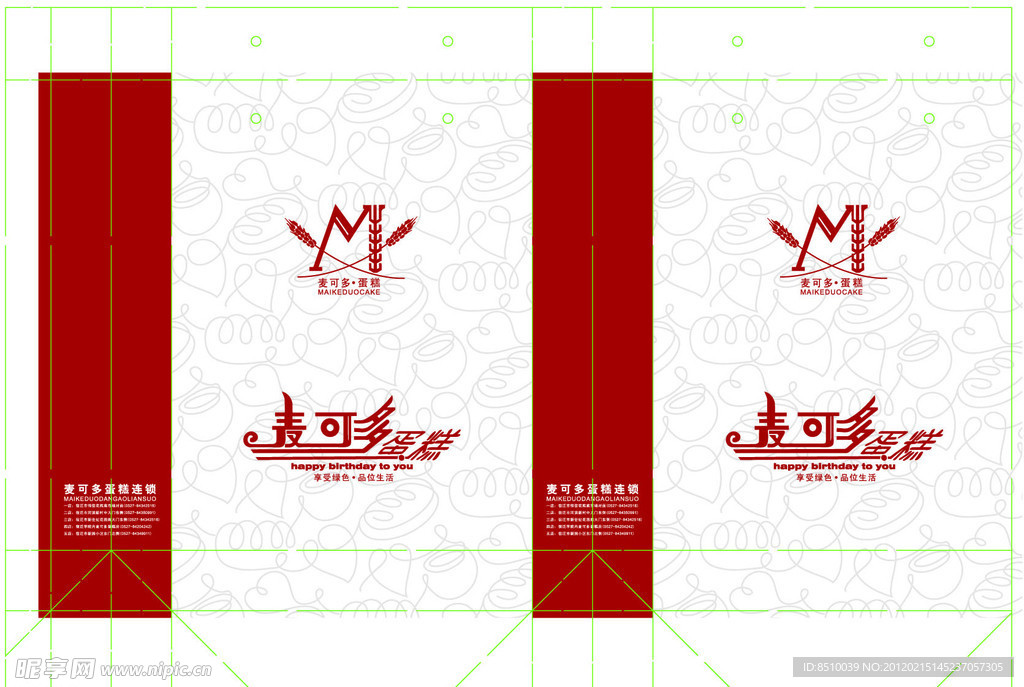 手提袋（蛋糕）