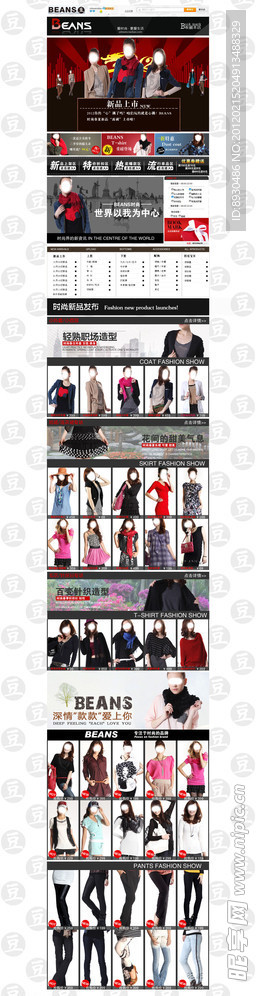 淘宝商城淘宝店铺网页页面设计