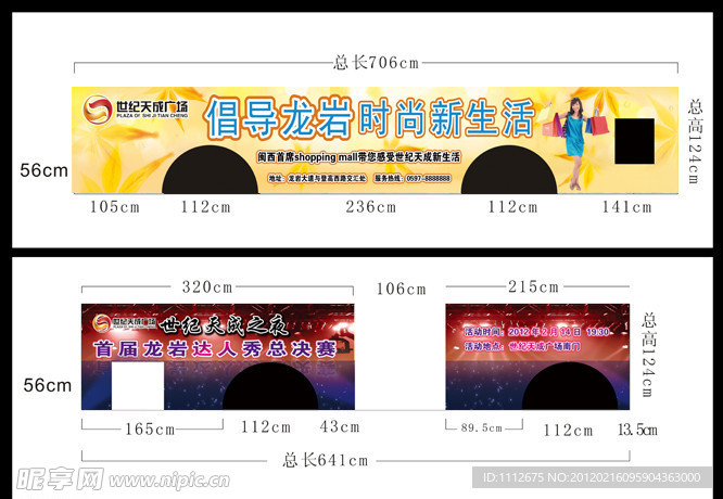 龙岩公交车车身广告尺寸