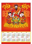 年历 招财进宝