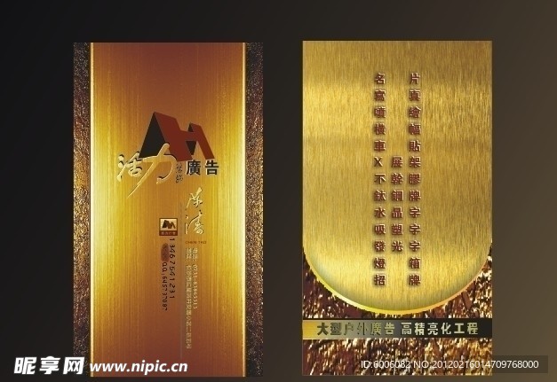 个人高档名片设计