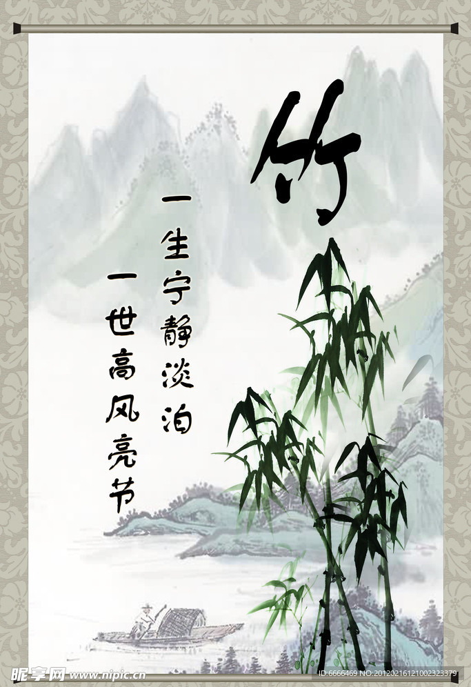 竹子 梅兰竹菊