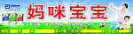 奶粉店广告牌