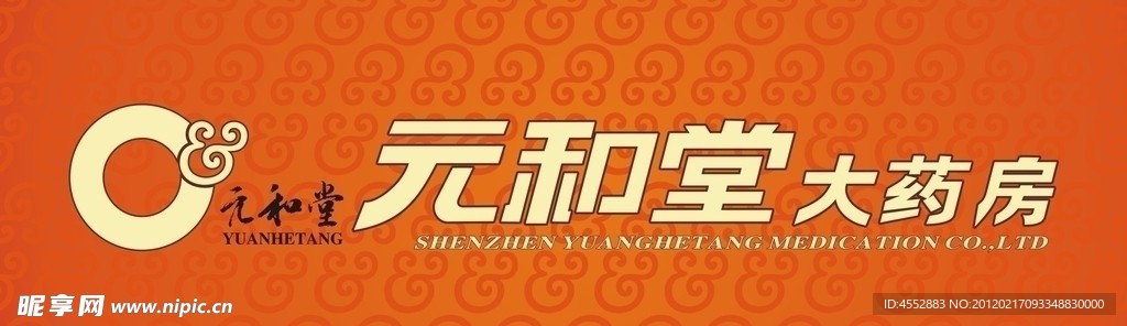 药店logo