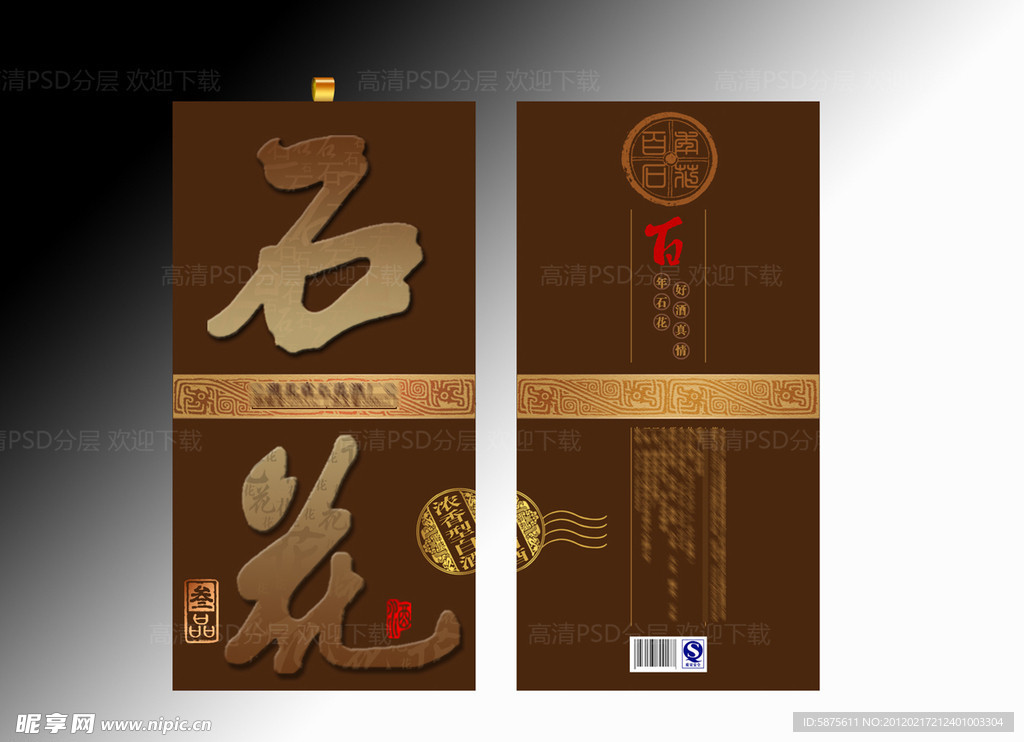 湖北白酒 石花 卡盒