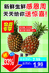 菠萝特价
