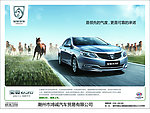 宝骏汽车宣传