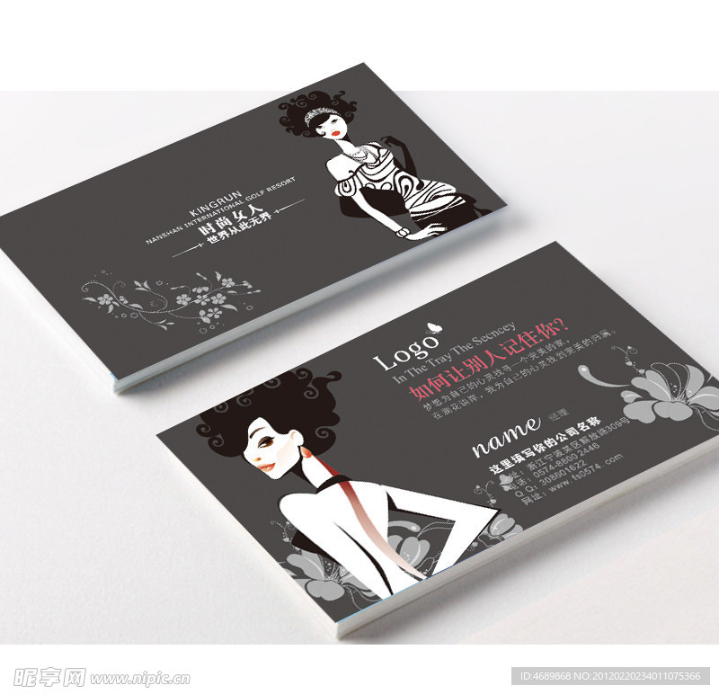 女装名片 女装店名片