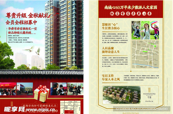 保定华舜学府DM单