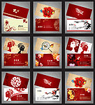 中国风古典名片