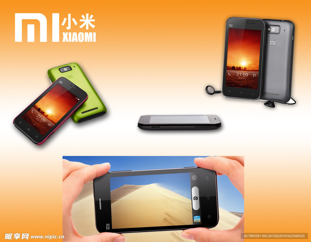 小米手机海报
