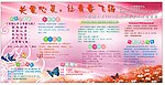 关爱心灵 让青春飞扬