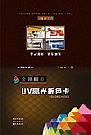 色卡封面