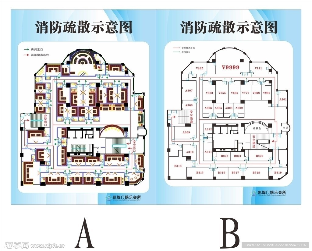 消防安全疏散示意图