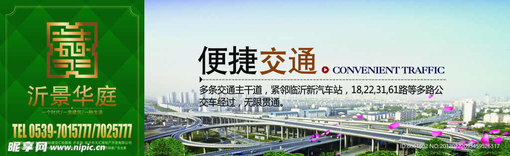 房地产围挡图片