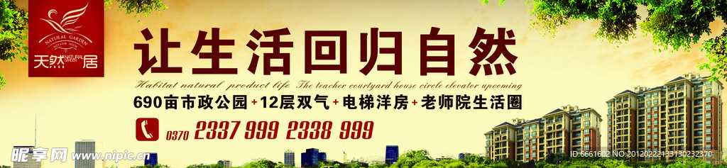 房地产户外图片