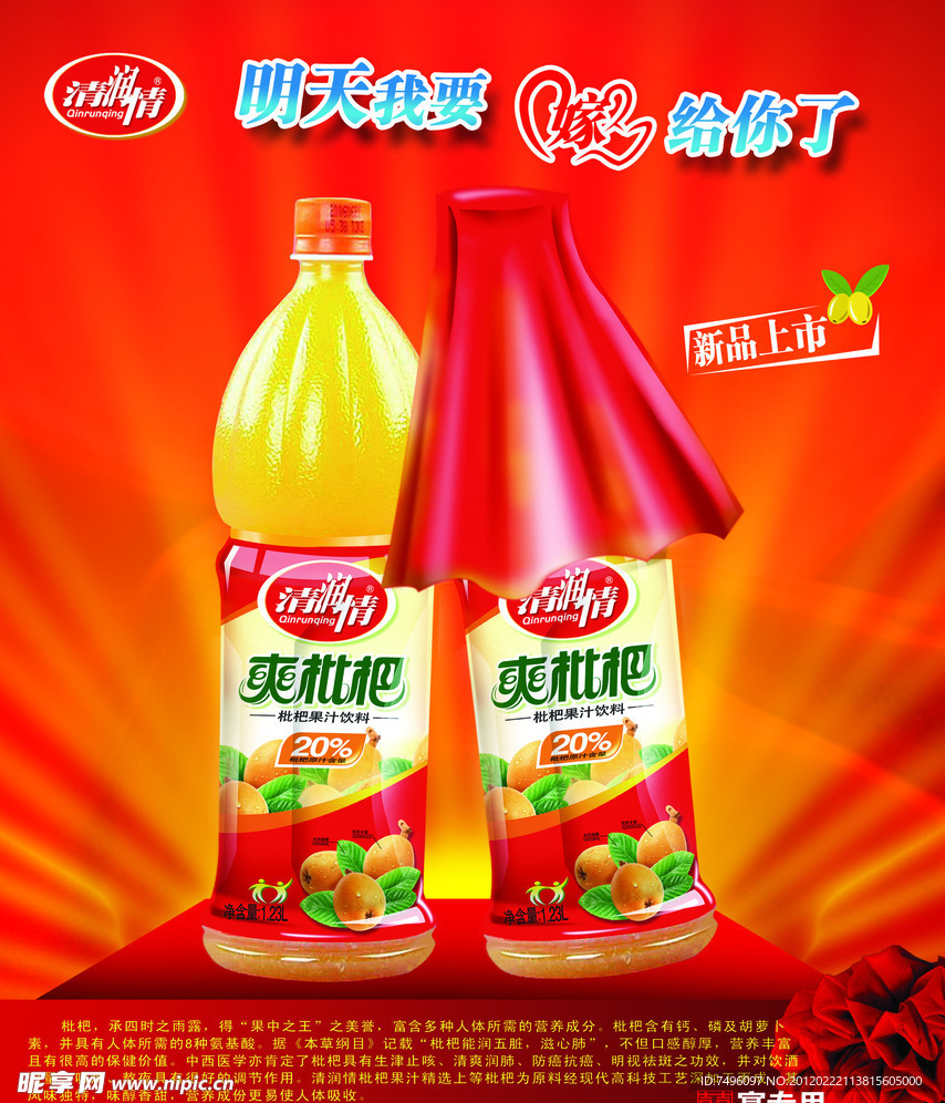饮料海报
