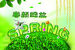 春天