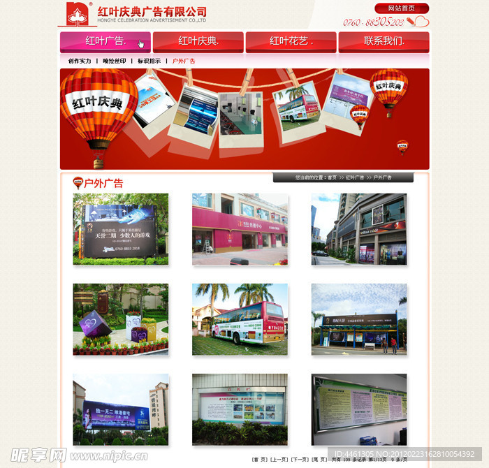 大方红色调企业版