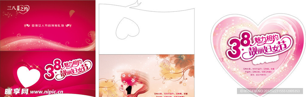 贺卡 3 8妇女节