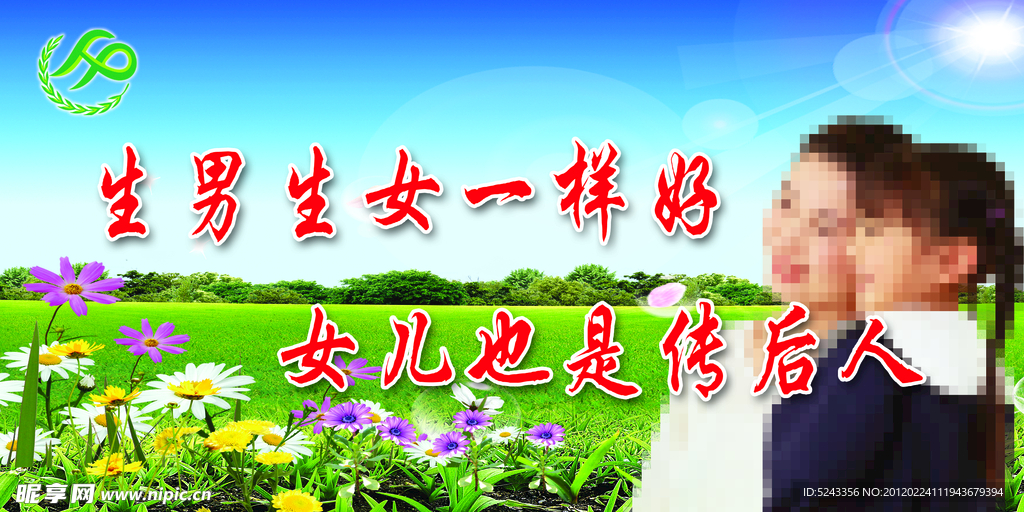 计划生育标语
