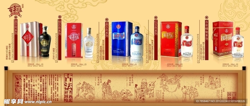 五粮液百年尖庄