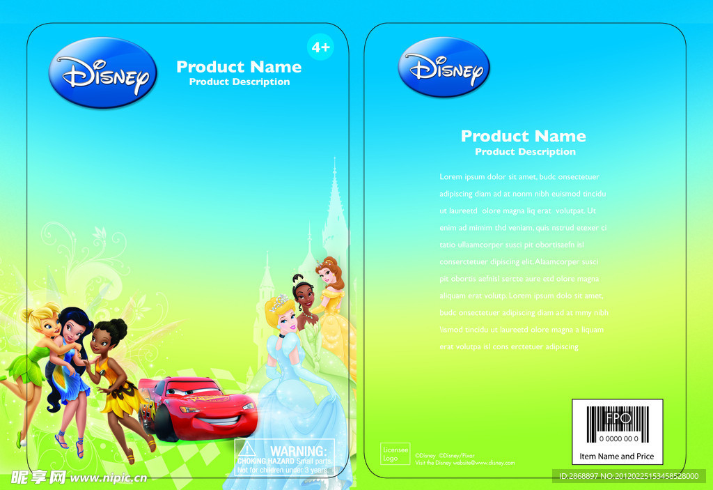 迪士尼分层素材