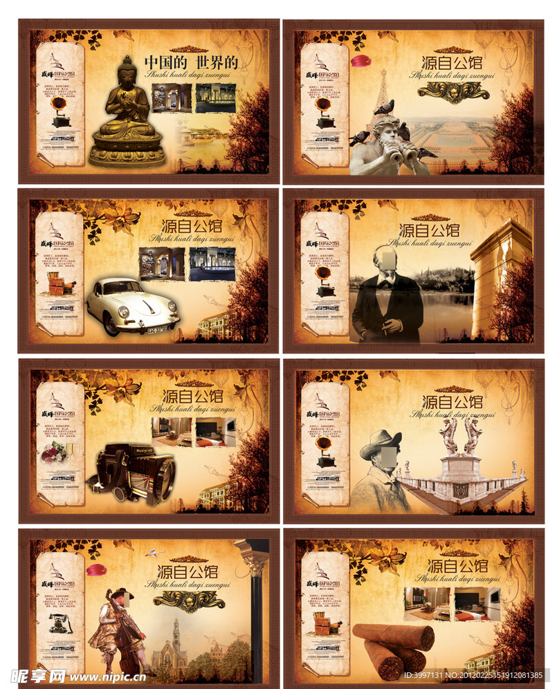 欧式房地产广告