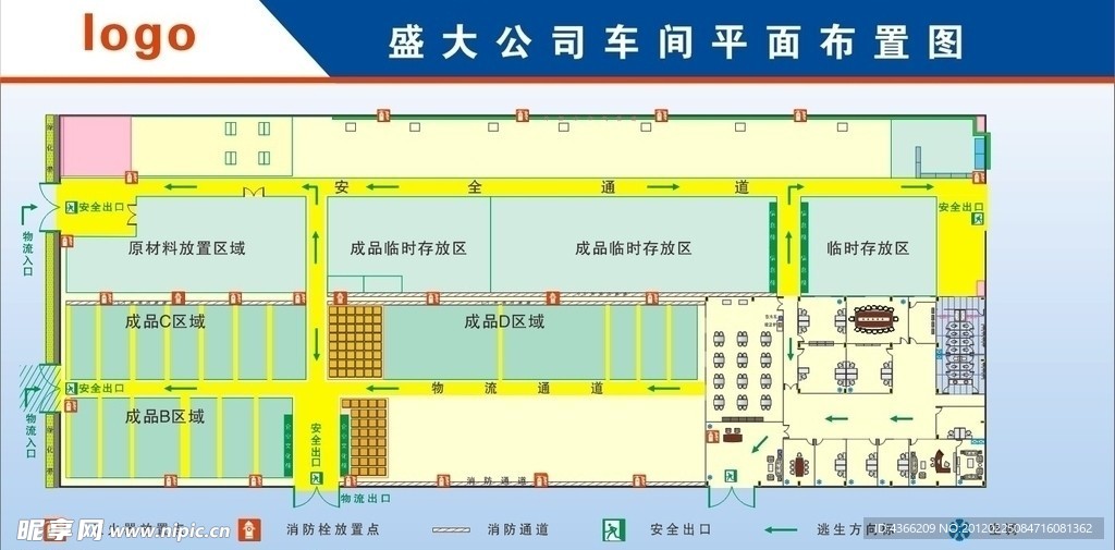 公司平面布置图
