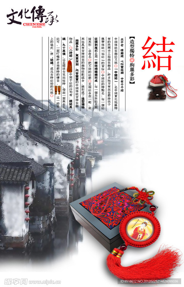 传统文化 结