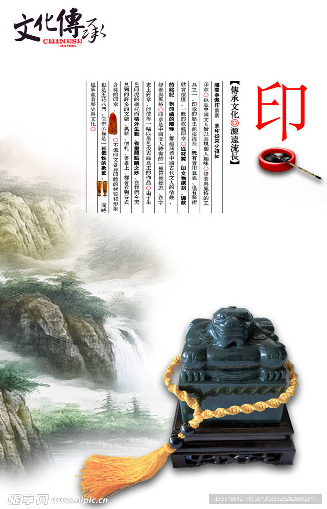 传统文化 印