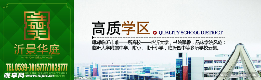 房地产围挡图片