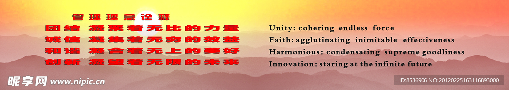 企业文化宣传牌