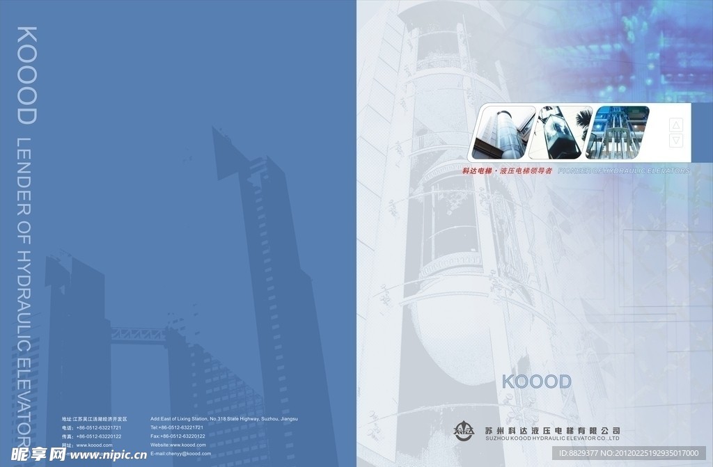 投标文件封面 投标文件