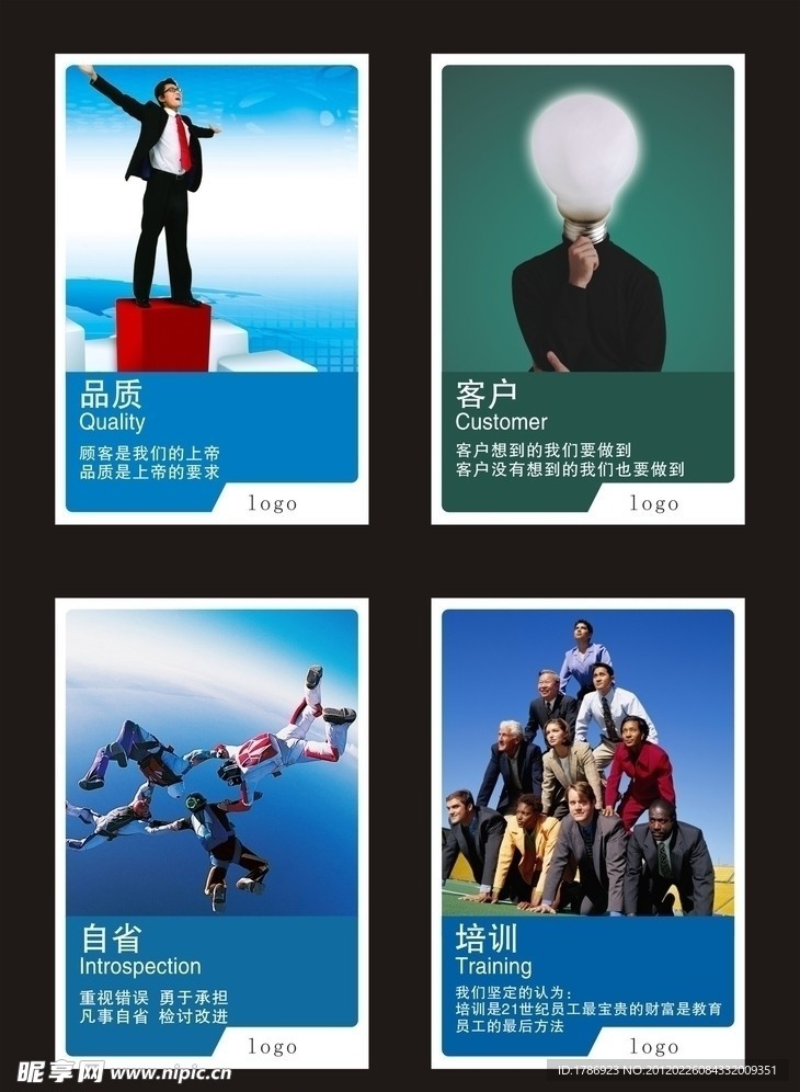 企业挂图 (分层不细)