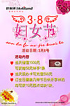 38妇女节