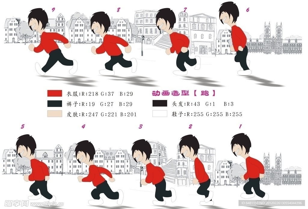 跑的结构图