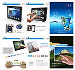 触摸屏宣传册