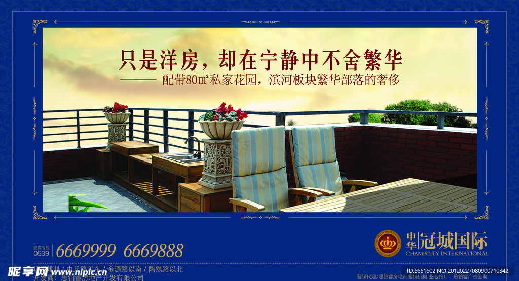 房地产户外图片