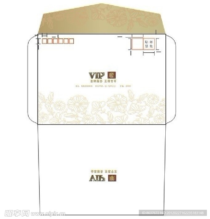 7号信封 展开图 高档
