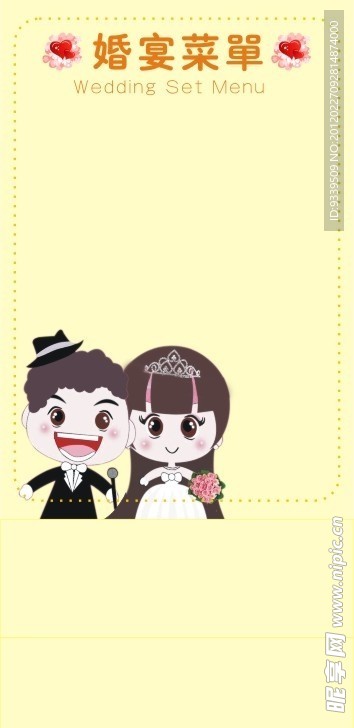 婚庆卡通人物可爱婚礼菜单