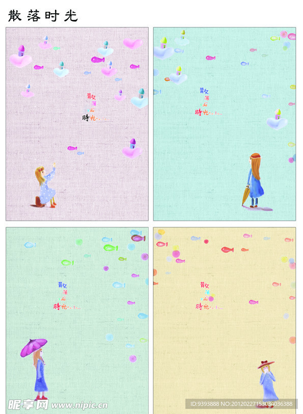 时尚文化用品本本设计