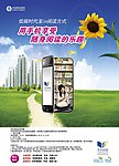 中国移动公司 手机阅读广告