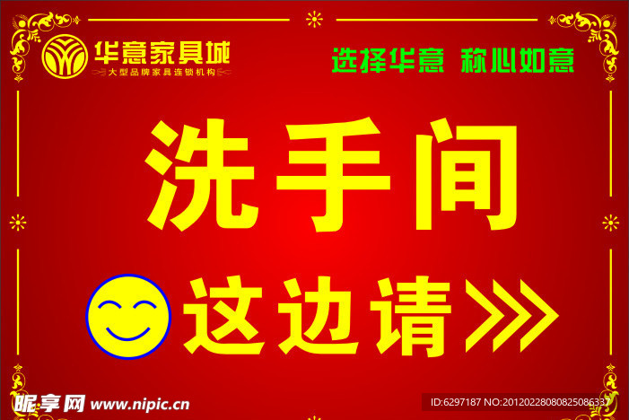 洗手间 酒店洗手间