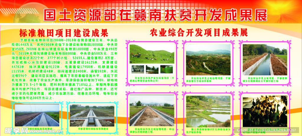 宣传栏 单位宣传栏 国土局宣传栏