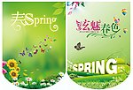 春天吊旗